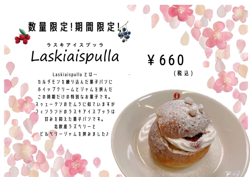 新小岩本店 | Mikon Finland Shop & Cafe